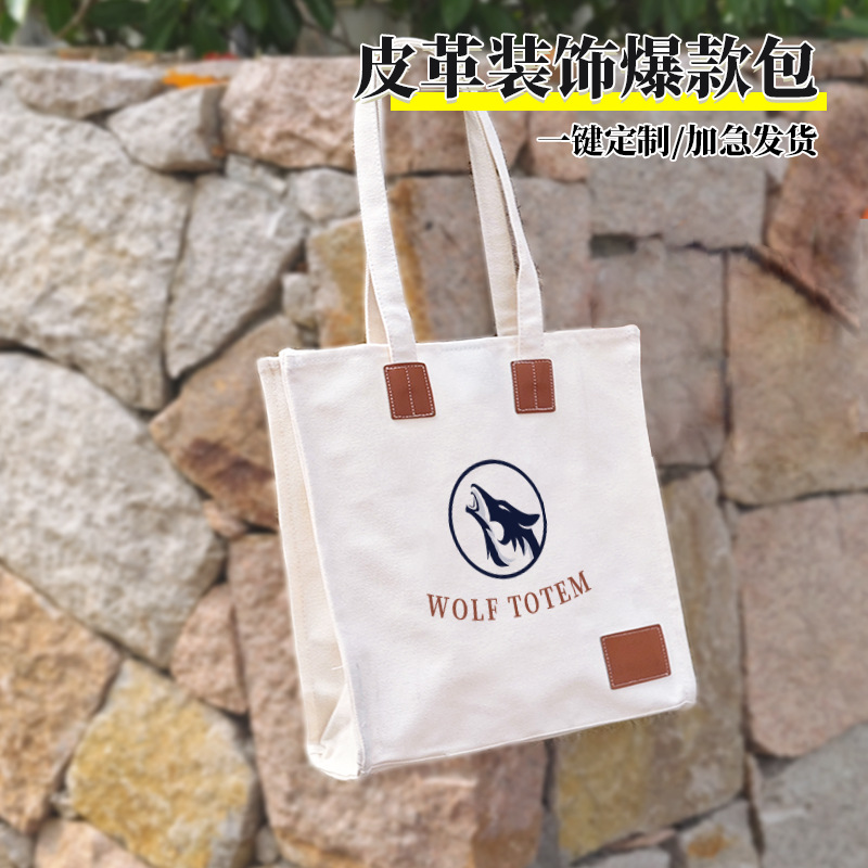 帆布包定制logo加厚印图单肩托特包皮革手提袋大容量企业学校收纳
