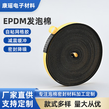 EPDM�l������Ԫ�ұ������ܷ�l����W���z�O�����ճ�N�ܷ��z�l