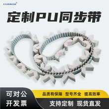 厂家直销定制加挡块同步带开槽 打孔 加花纹加红胶工业皮带传动带