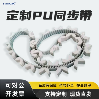 Factory Direct Sales Customized Additional Block Synchronous Belt Slotting Punching Plus Pattern Plus Red Glue Industrial Belt Transmission Belt (Avtomobil ötürücü kəmərləri)