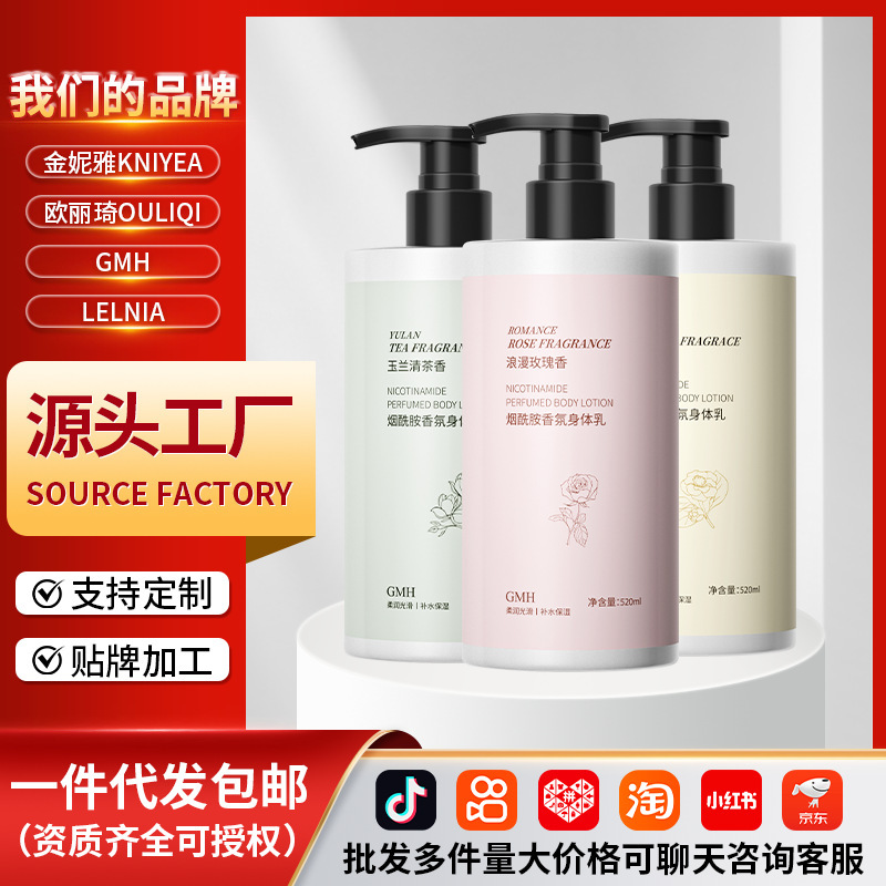Gmh Niacinamide Fragrance Body Lotion 520ml Camellia Moisturizing Autumn and Winter Long-Lasting Fragrance Large Capacity Wholesale