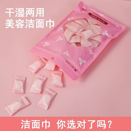 一次性洗脸巾;压缩毛巾;一次性浴巾