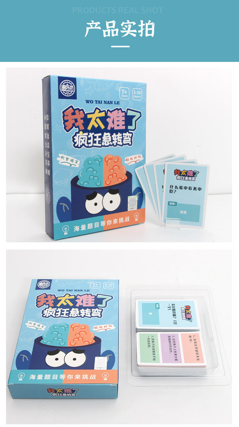 我太难了详情790_10