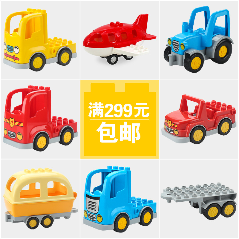 格格乐大颗粒积木拼装益智玩具消防车巴士交通工具配件散装铲车