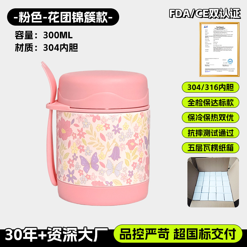 핑크 꽃송이 (300ml) [대외 무역 수출 품질, 한 냄비에 여러 용도로 사용 가능]