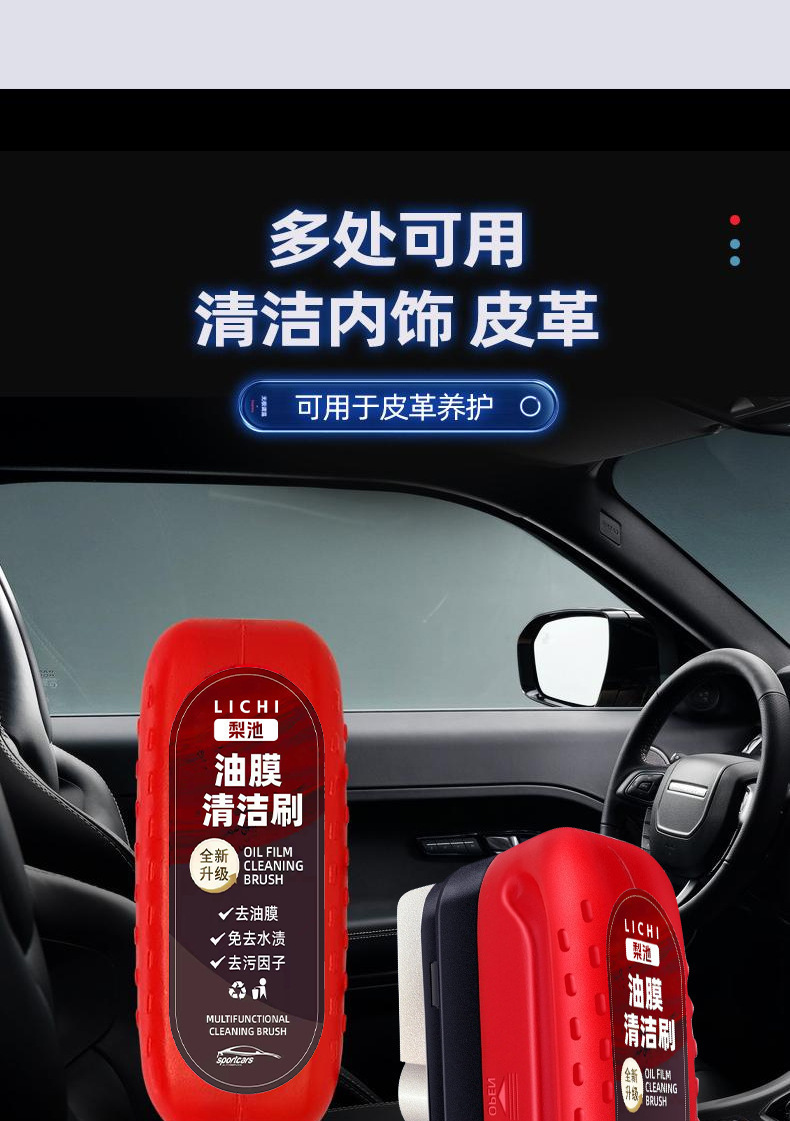 跨境亚马逊热销专供 car glass cleaner 汽车油膜擦多功能 清洁刷详情8