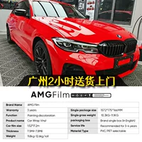 AMG Film Fara большой красный кристалл серии автомобилей ПЭТ измените цвет пленка ПВХ трансграничная краска виниловая пленка PPF