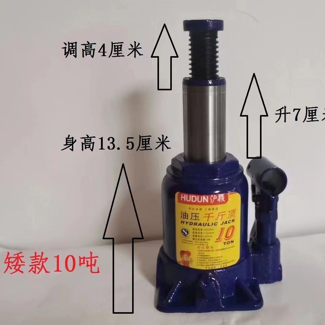 13厘米低位千斤顶20吨油压立式车载换胎汽修工具打黄油支转盘其它