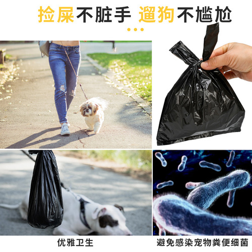 Cat poop bag, garbage bag, dog waste bag, animal black disposable tote bag, car seat, desktop plastic bag, thickened