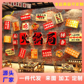 网红市井风格地摊火锅店墙面装饰创意氛围布置高级感破旧餐饮壁画