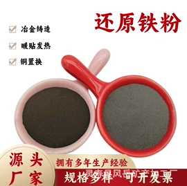 其他非金属;其他非金属;铁粉系列