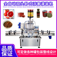 蜂蜜牛肉酱灌装机 香菇花生油酱果汁罐装机 肉泥宠物食品灌装机