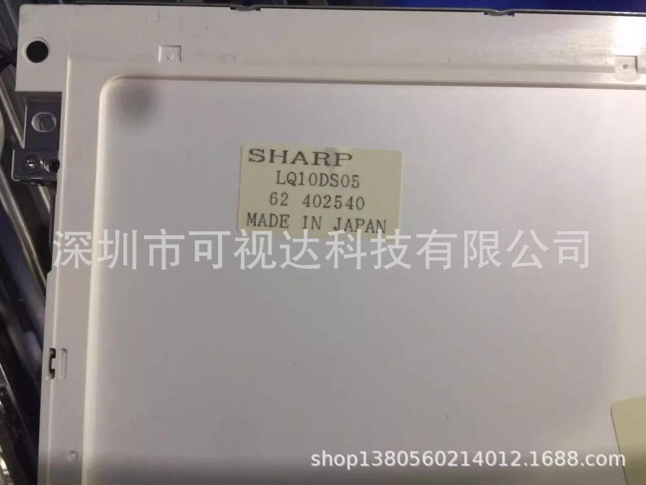 现货夏普10.4寸触摸液晶屏 LQ10DS05