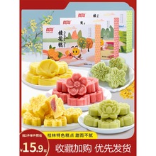 yyAz金顺昌糕桂林特产绿豆糕传统糕点老式零食广西茶点心