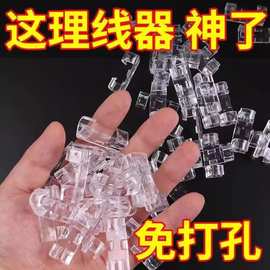 理线器电线固定器走线神器免打孔自粘网线无痕卡扣夹桌面数据线收