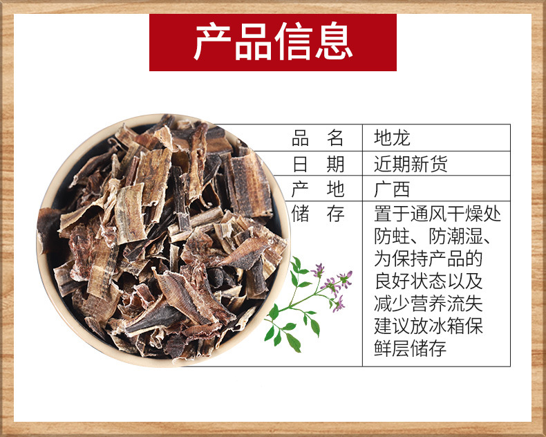 Di Long Dried Segmented Earthworm (Pheretima) — Traditional Chinese Herb for Decoction & Wine Soaking overview