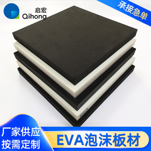 20 Times Pe Foam Sealing Gasket Sheet with Adhesive Backing Wholesale Eva Material Shock-Absorbing Lining Inner Support Slot Processing