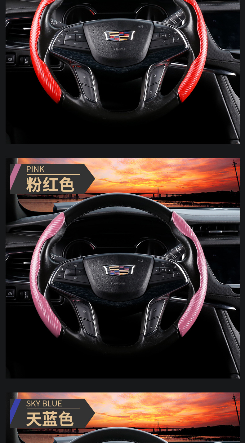 Carbon Fiber Pattern Steering Wheel Cover Universal Leather Four Seasons Car Interior Supplies Decorative Car Steering Wheel Cover