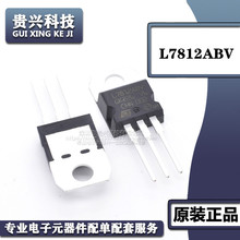 L7812ABV ST�ⷨԭ�b���Է����� ���bTO-220 1.5A/12V ԭ�b��Ʒ