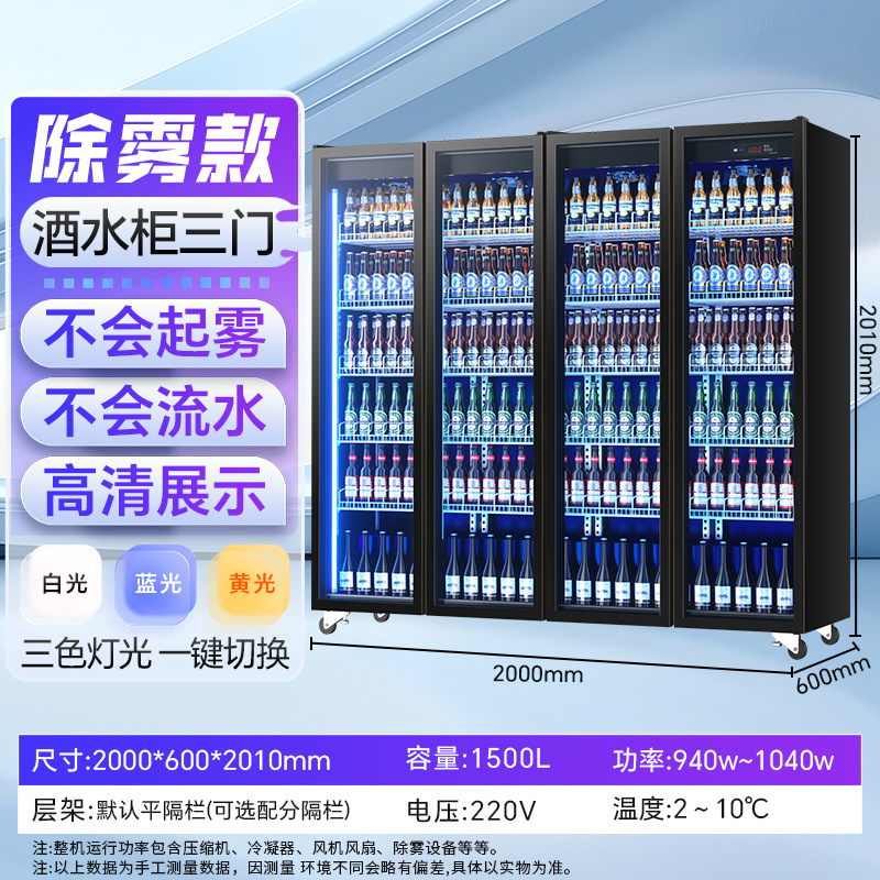 Gabinete de exhibición de bebidas sin helada refrigerado por aire Gabinete de exhibición de refrigeración Gabinete de exhibición de cerveza comercial