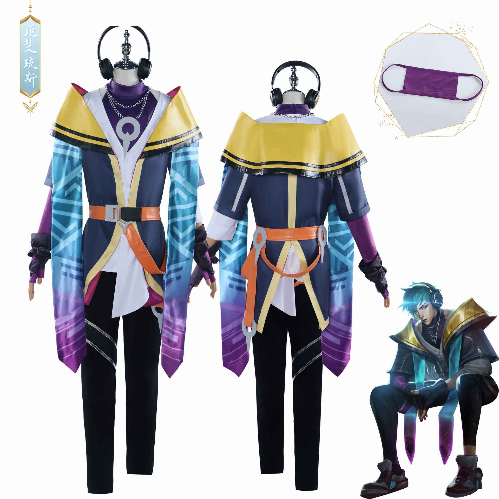 League of Legends Steel Men's Group COSPLAY Leluluni Ez Ez Yongn Erfiss COS