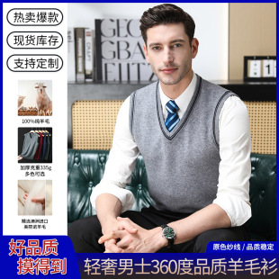 100% Pure Wool Men's Knitted Knitwear Vest Autumn and Winter Warm Knitted Woolen Knitwear Bottoming Vest