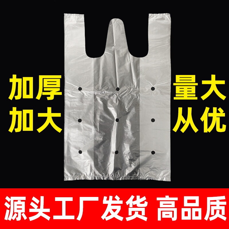 蔬菜打孔手提背心袋社区团购打孔圆孔袋防雾透气保鲜白色塑料袋|undefined