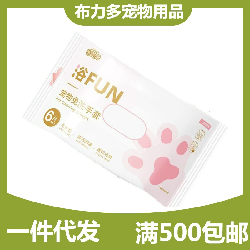 Новый Pet Cango одноразовые перчатки для домашних животных кошка уборка собаки для купания кошка с бумажным полотенцем 6 таблеток