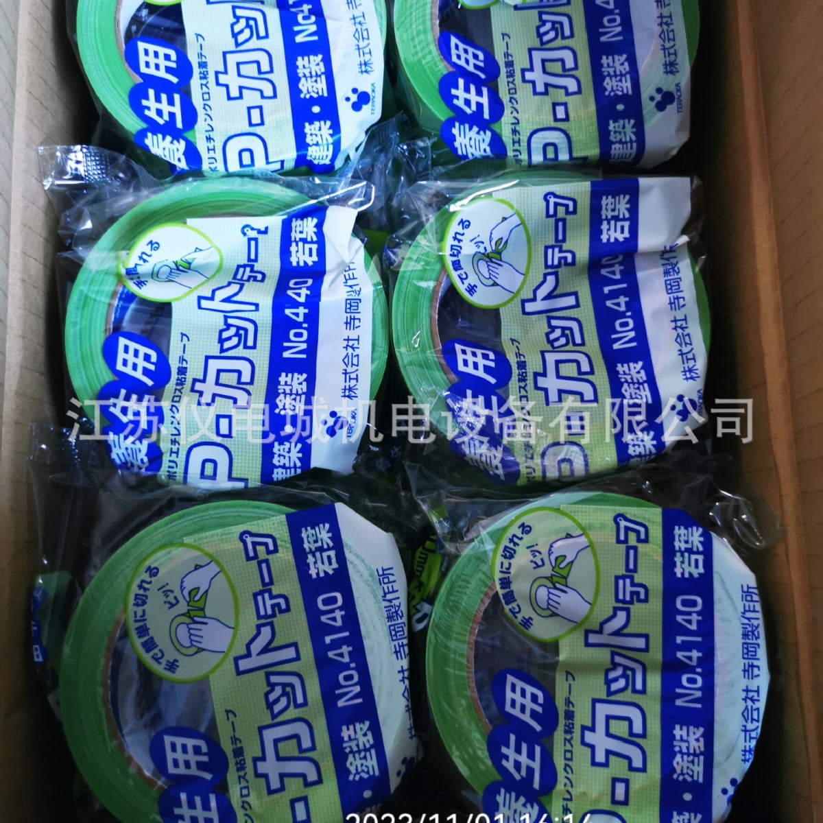 供应日本TERAO寺冈胶带NO.4140 透明 50MMX50M全新原装正品特