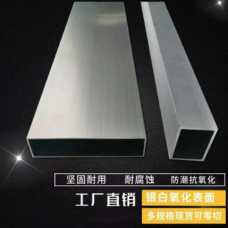 铝方管型材 铝合金方管 铝方通矩形管 氧化铝方管 可零切加工切割