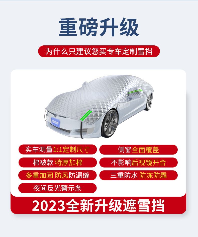 Car snow cover anti-snow cover winter car cover front shield anti-freezing cover anti-frost window cover cloth car coat winter thickened