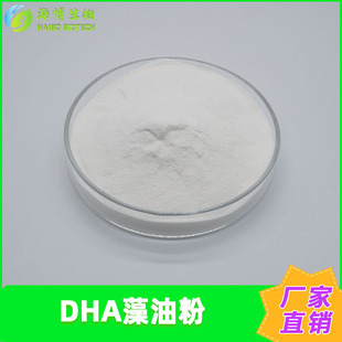 DHA���ͷ� ��Ҏ�� �������� ʳƷ�� ����DHA΢�ҷ� �F؛���]