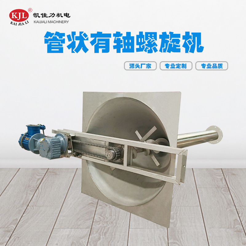 广东输送机生产厂家  化工原料不锈钢螺旋提升机 块状物料送料机