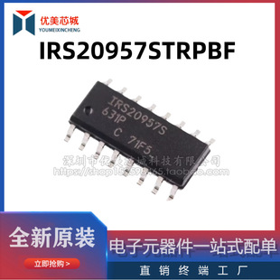 IRS20957STRPBF IRS20957S SOP16 ȫ��ԭ�b �������l��оƬ