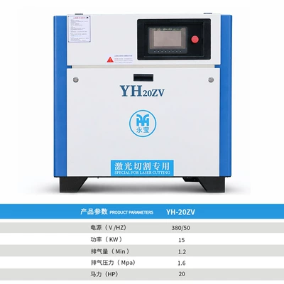 laser cutting integrated screw type – Hava kompressorları - special-permanent-magnet-screw-compressor-for-laser-cutting-15kw16mpa20hp12m3min