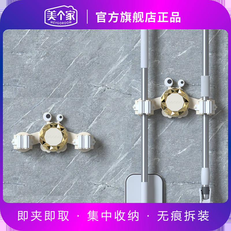 代发-螃蟹拖把夹悬挂式拖把收纳免打孔厨房扫把挂架地面整洁神器|undefined