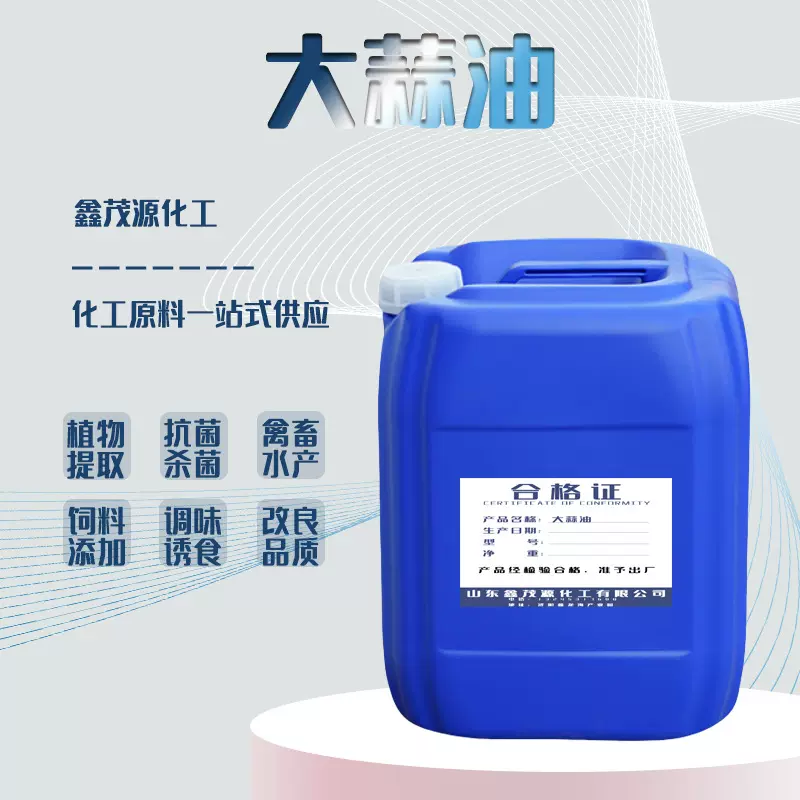 定制植物大蒜油 全水溶大蒜提取精油禽畜水产诱食添加剂   大蒜油