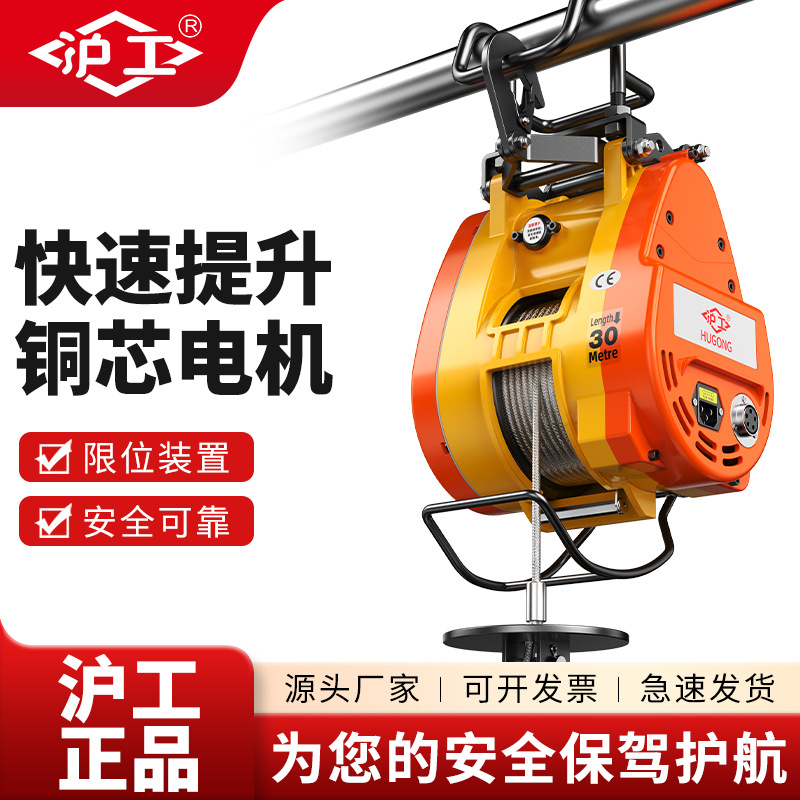 沪工起重机厂家悬挂式家用小吊机220V微型电动葫芦钢丝绳小金刚