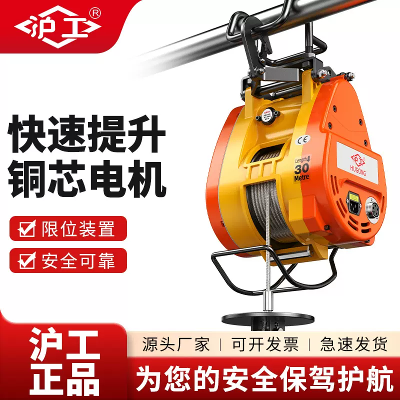 沪工起重机厂家悬挂式家用小吊机220V微型电动葫芦钢丝绳小金刚