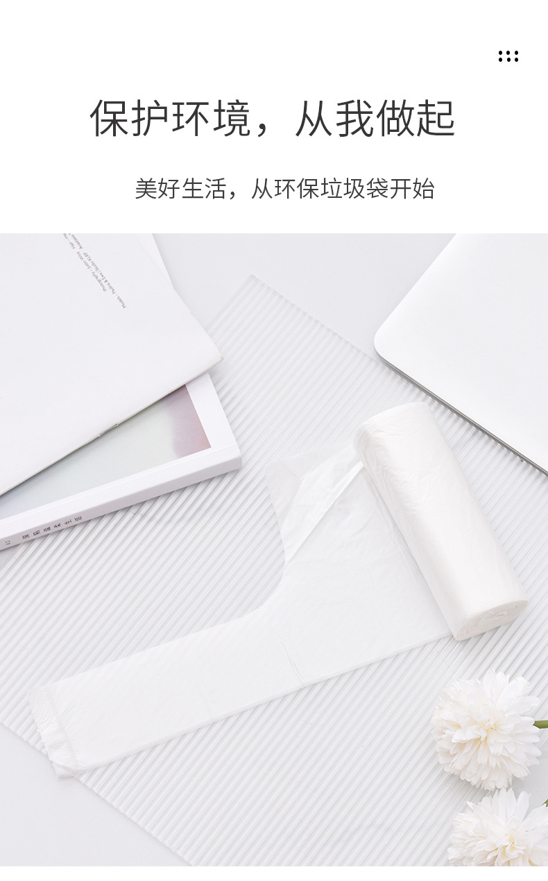 全降解垃圾袋2_03