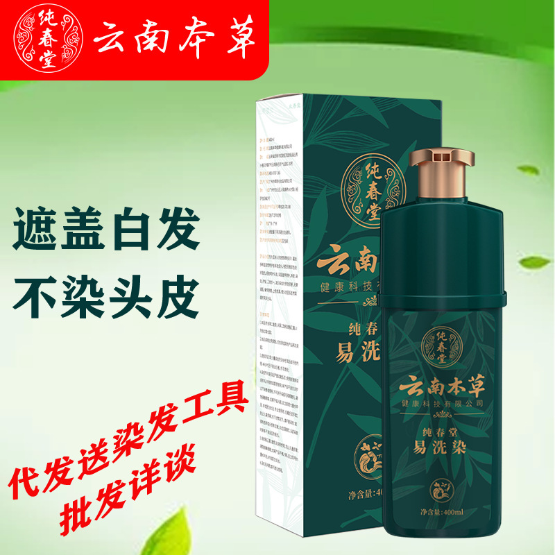 Elite herbal dye from Yunnan province