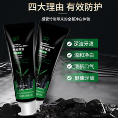 竹炭牙膏活性木炭亮白牙膏去烟渍牙渍口腔异味亮齿牙釉质清新口气