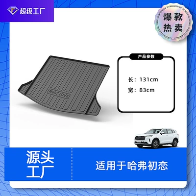 Love, and Cool Dog Trunk | Trunk Mat - 2021-haval-f7-international-market-tpe-material-waterproof-bag-rolled-up-for-delivery