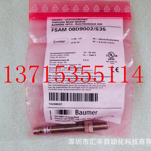 Baumer堡盟 FSAM 08D9002/S35 传感器接近开关