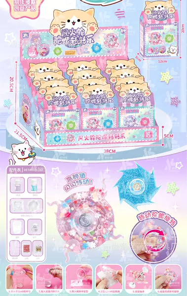 0257-83 Gyro Roller [Single box price, quantity shot 12 shots per set]