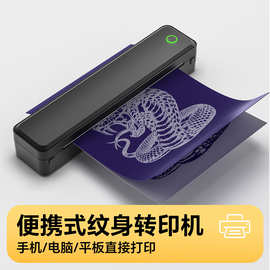 便携式A4打印机小型家用蓝牙无线迷你无墨热敏文件资料纹身刺青
