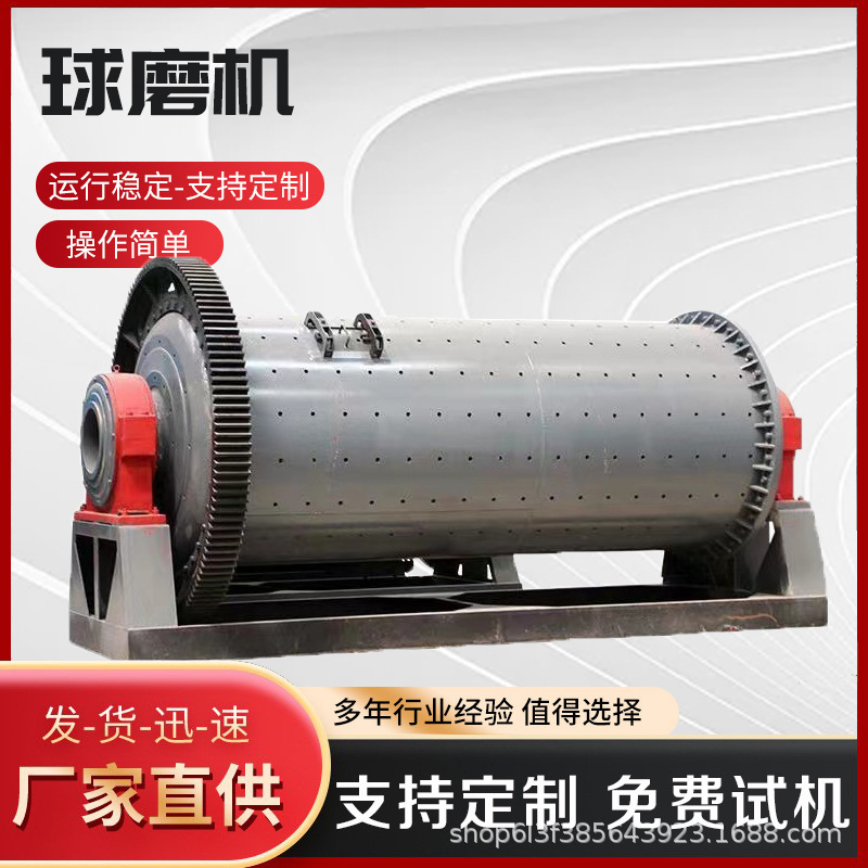 球磨机 小型大型矿石球磨机设备价格 石英砂球磨机干湿式球磨机