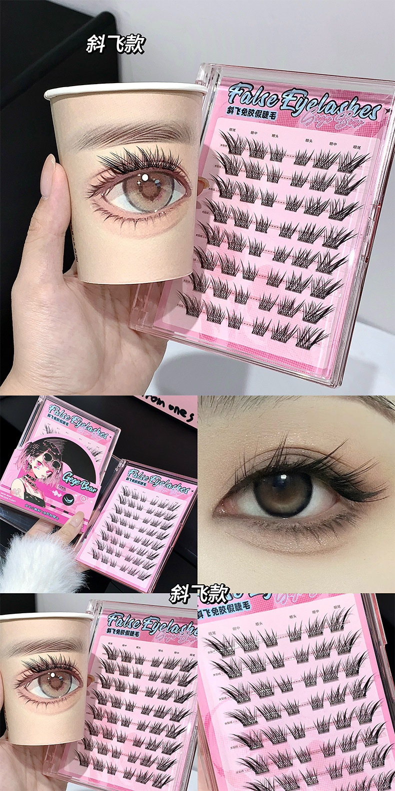 Gege bear Gogo Little Bear glue-free false eyelashes simulate transparent hot girls, thick and natural comic flu-like fur undefined