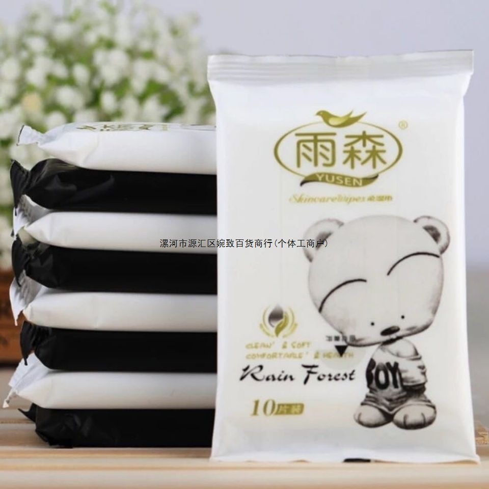 雨森小包湿巾10片装黑白狗洁肤加厚便携装加大无纺布商超同款