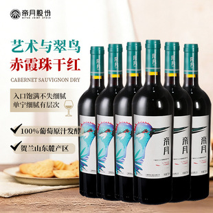 ���¸ɼt���Ѿƴ��B750ml�R�mɽ�|´�ͶY�t��6ƿ��������l���l
